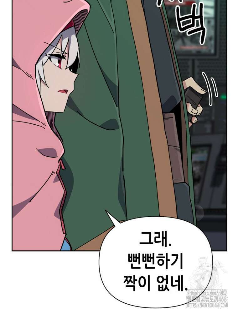 마법소녀 아저씨 39화 12