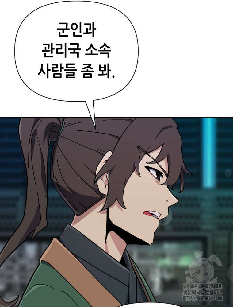 마법소녀 아저씨 39화 13
