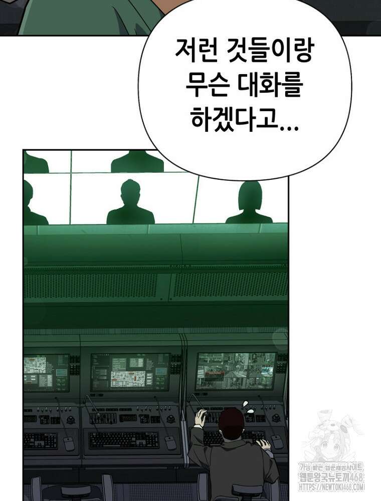 마법소녀 아저씨 39화 14