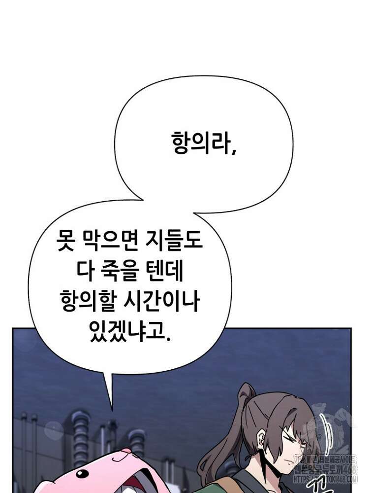 마법소녀 아저씨 39화 21