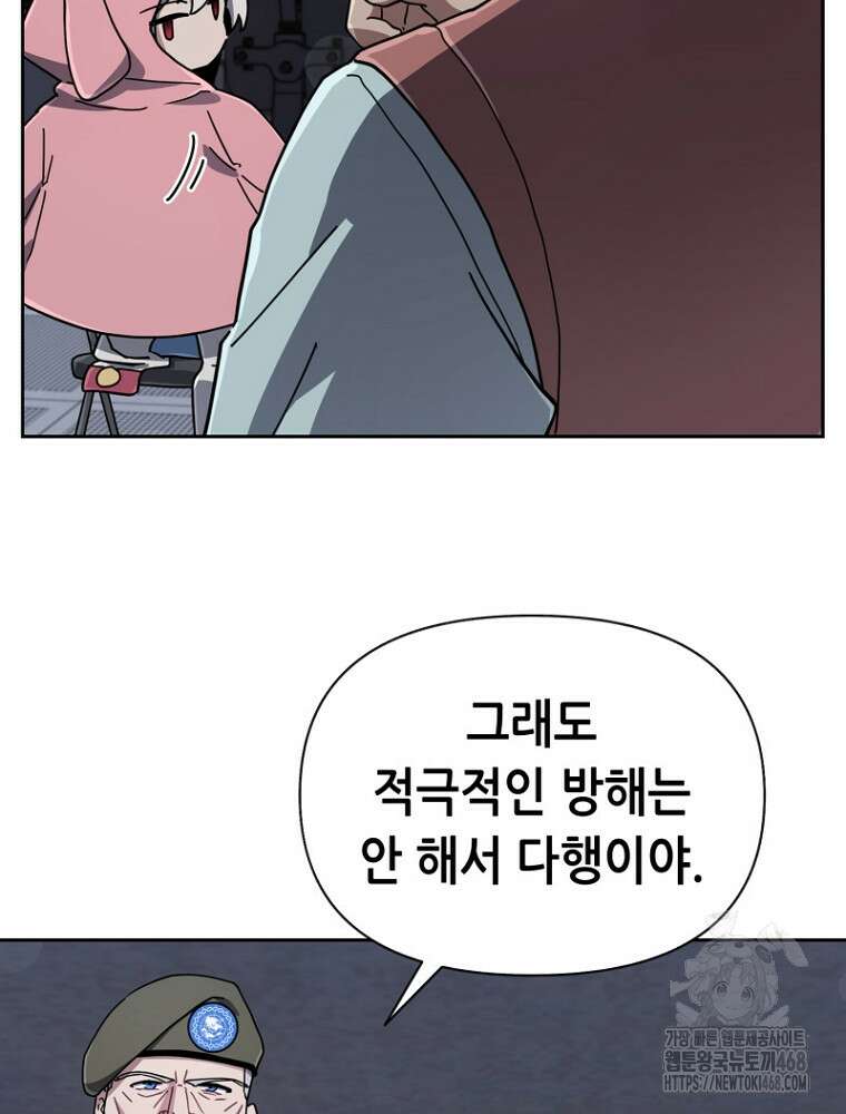 마법소녀 아저씨 39화 24