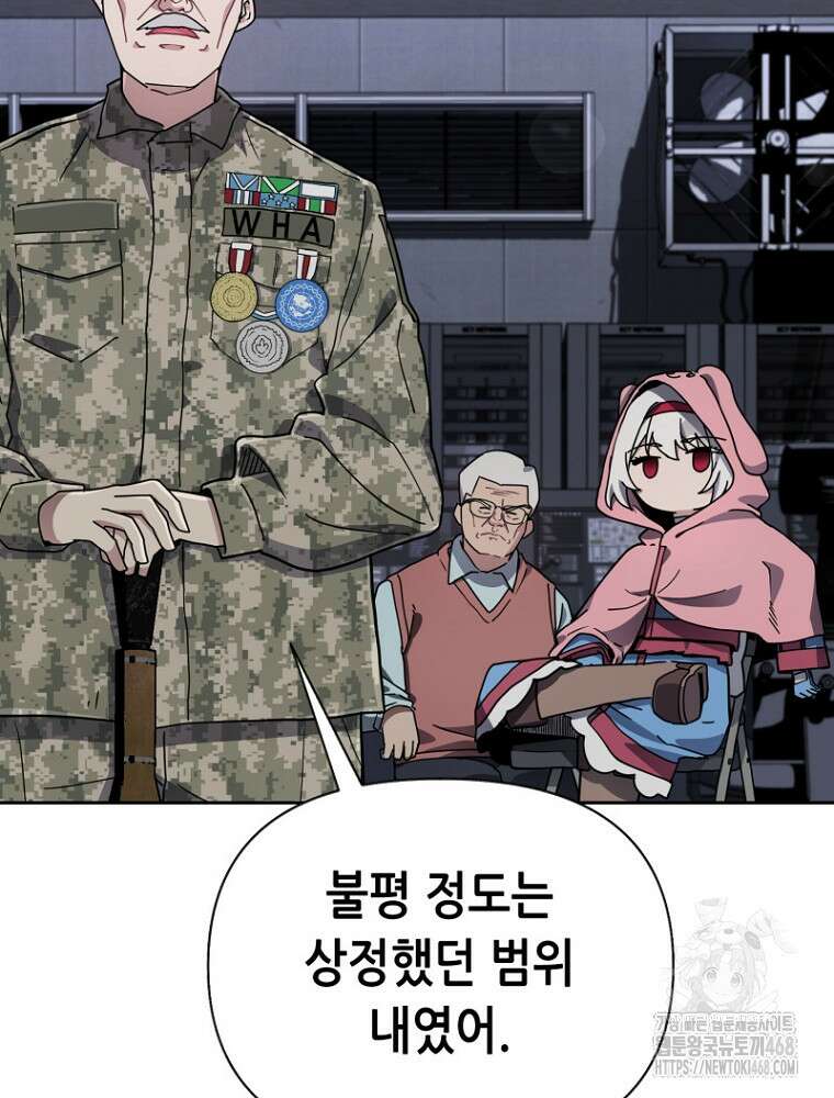 마법소녀 아저씨 39화 25