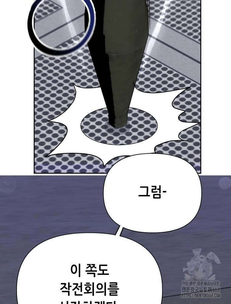마법소녀 아저씨 39화 27
