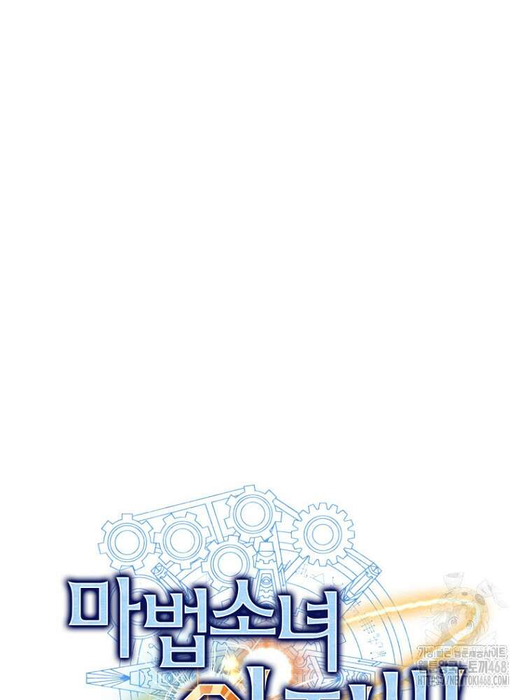 마법소녀 아저씨 39화 30