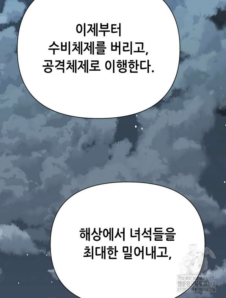 마법소녀 아저씨 39화 33