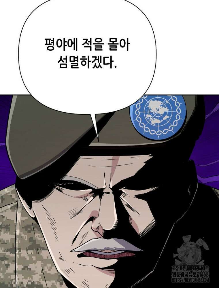 마법소녀 아저씨 39화 35