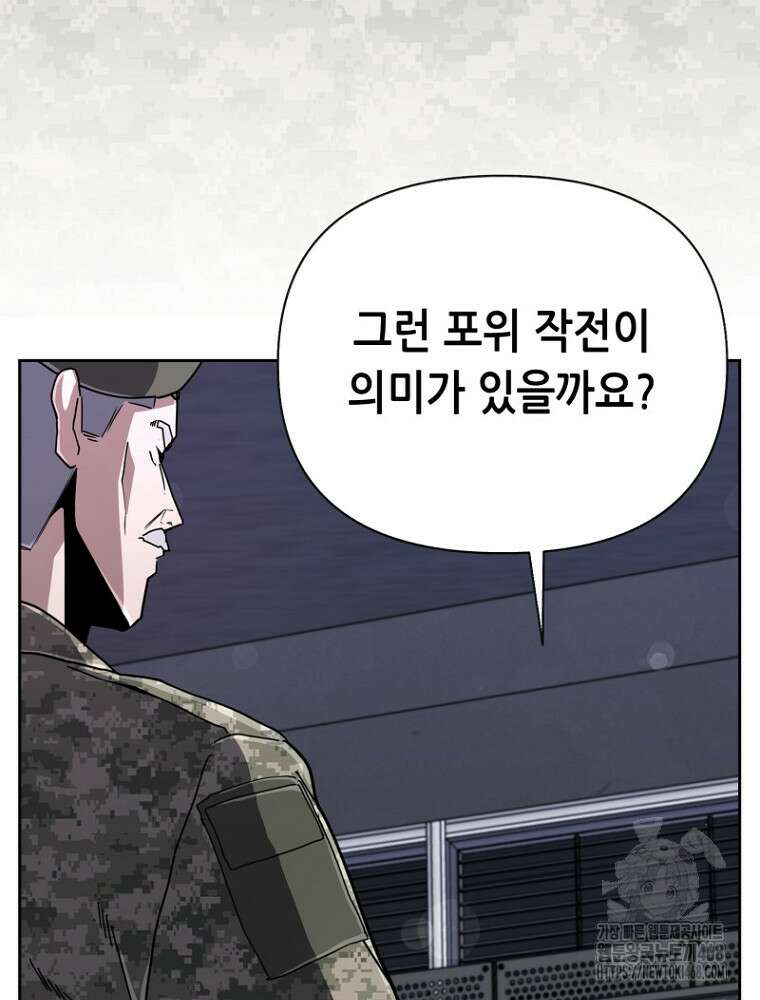 마법소녀 아저씨 39화 37