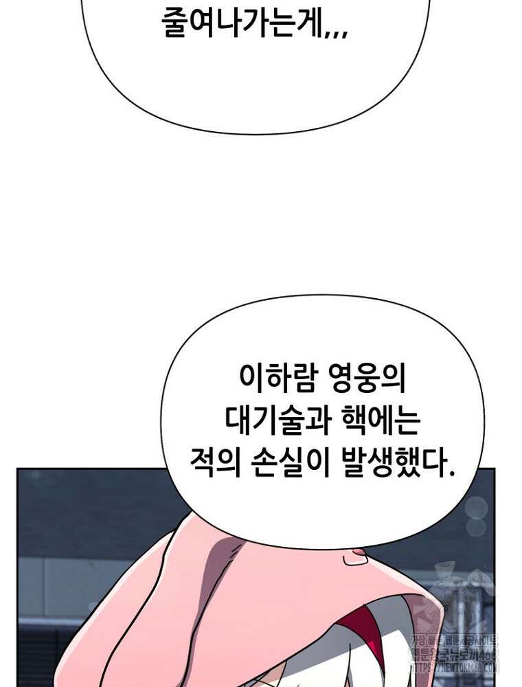 마법소녀 아저씨 39화 39
