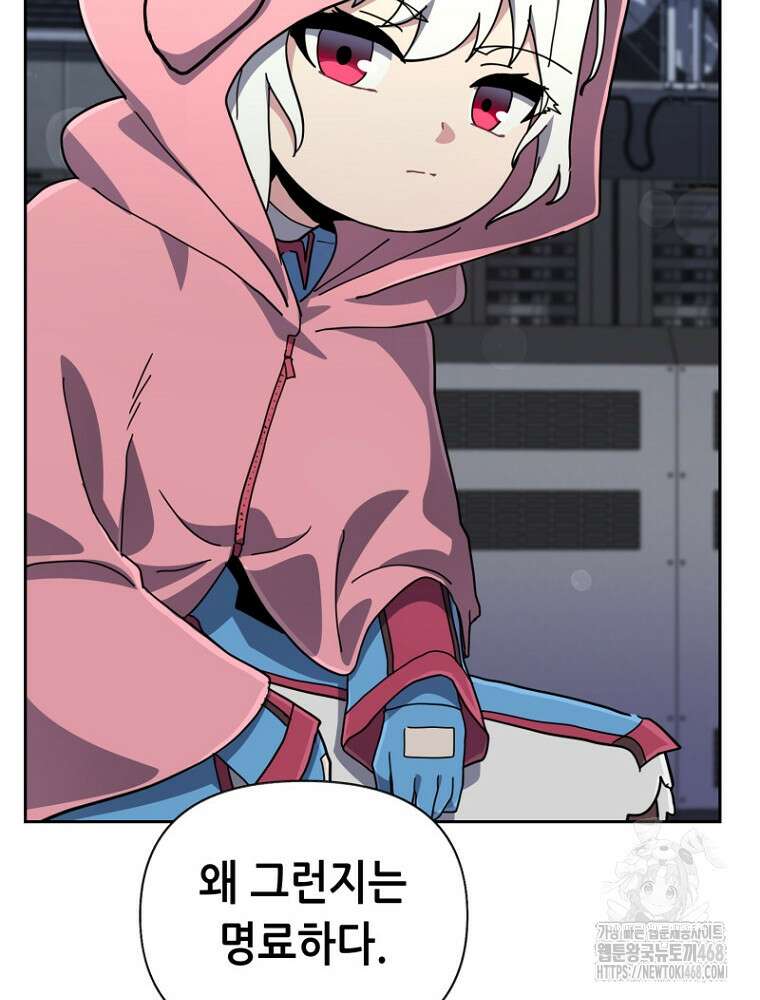 마법소녀 아저씨 39화 40