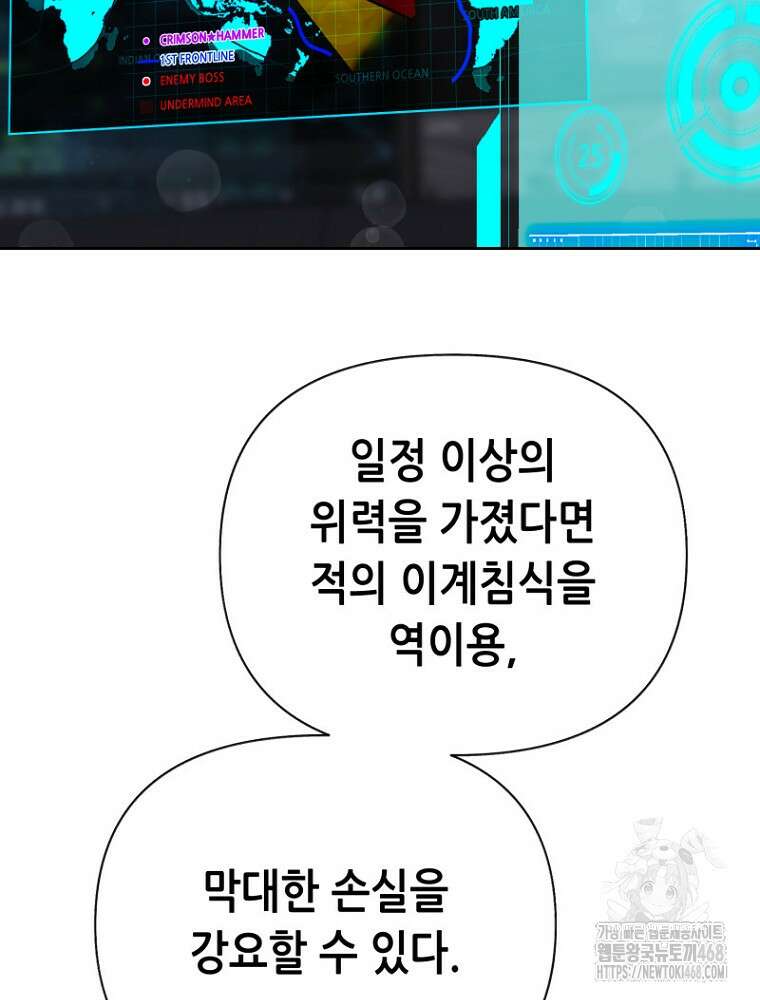 마법소녀 아저씨 39화 44