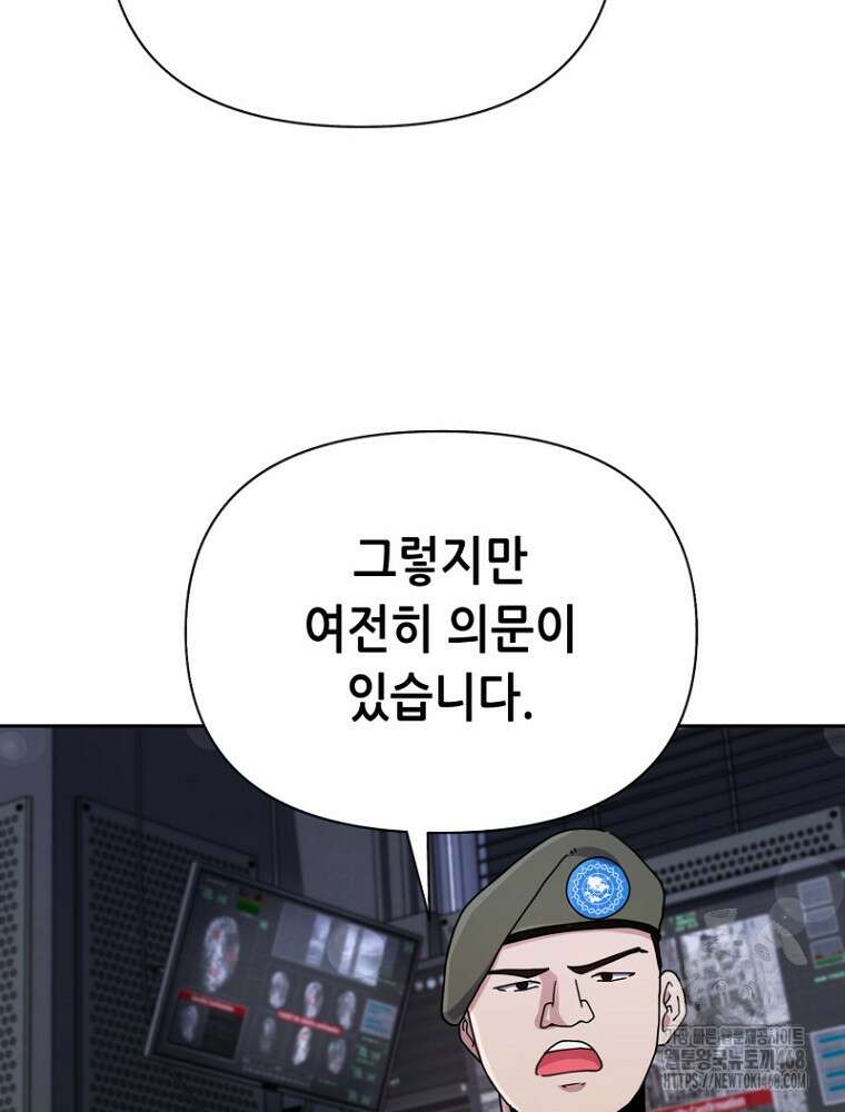 마법소녀 아저씨 39화 45