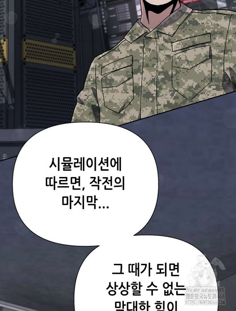 마법소녀 아저씨 39화 46