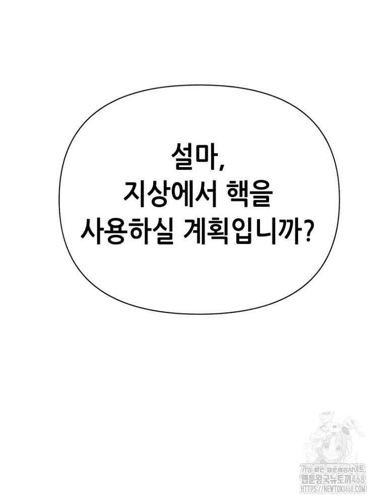 마법소녀 아저씨 39화 48