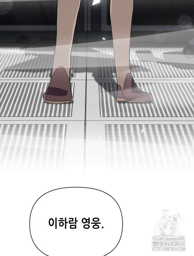 마법소녀 아저씨 39화 54