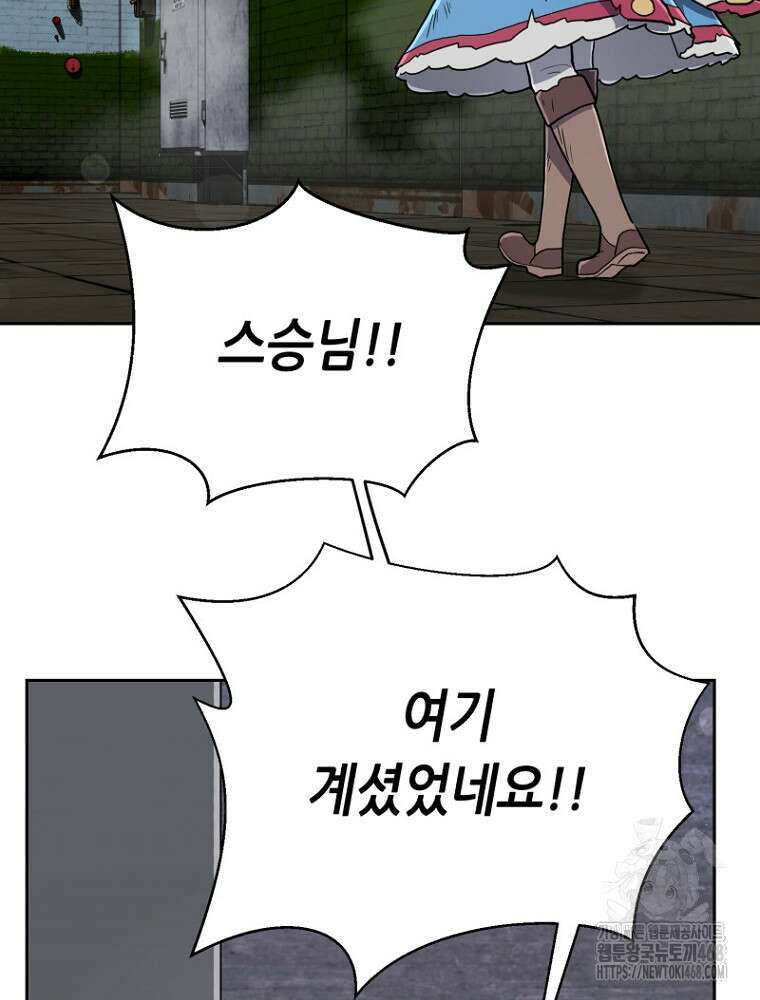 마법소녀 아저씨 39화 64
