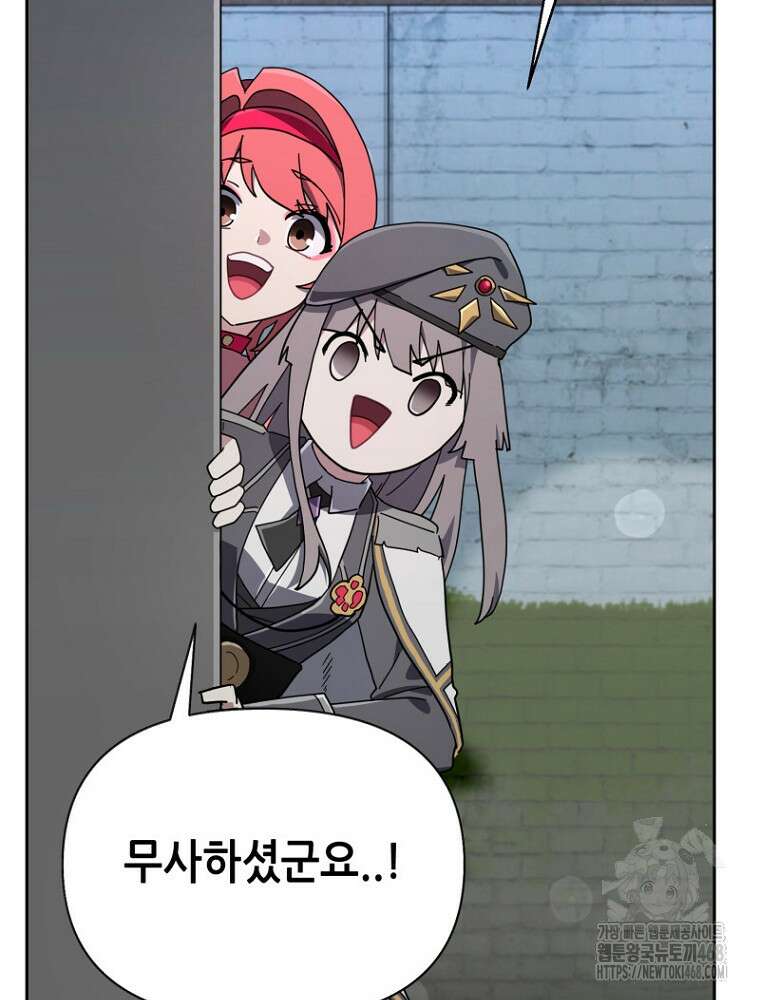 마법소녀 아저씨 39화 65