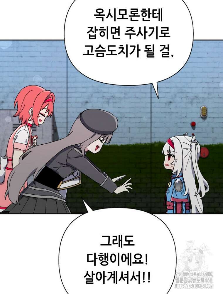 마법소녀 아저씨 39화 67