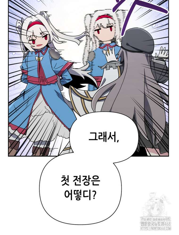 마법소녀 아저씨 39화 69
