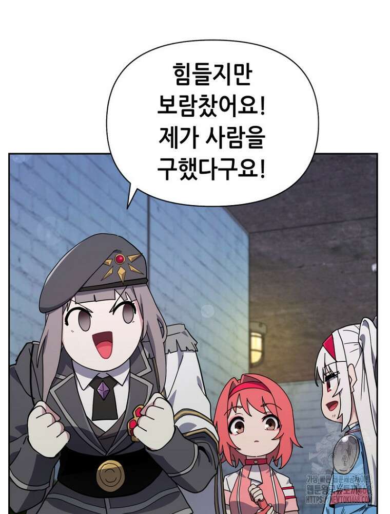 마법소녀 아저씨 39화 70