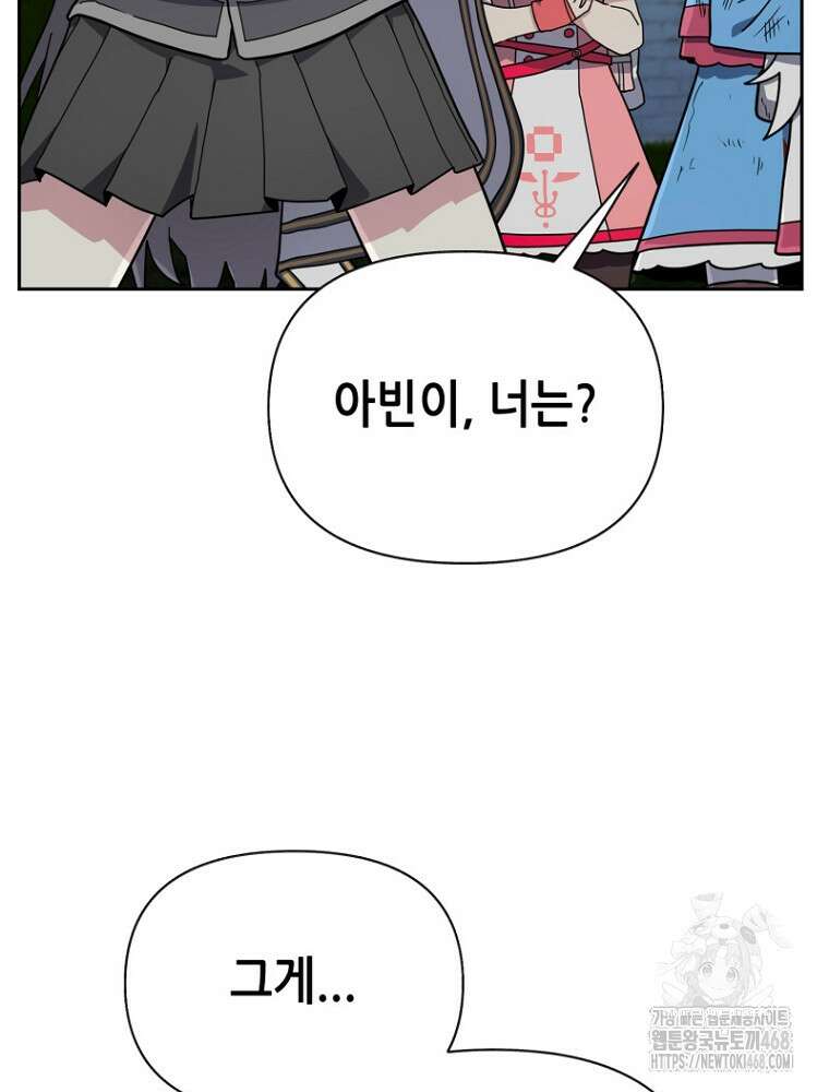 마법소녀 아저씨 39화 71