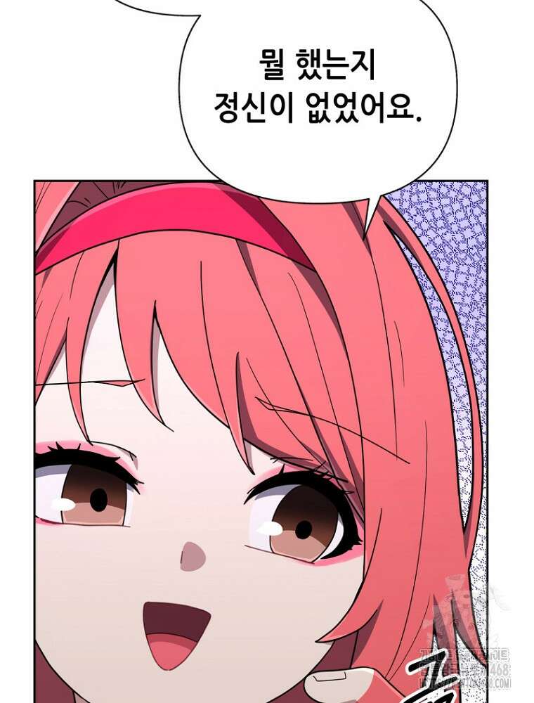 마법소녀 아저씨 39화 72