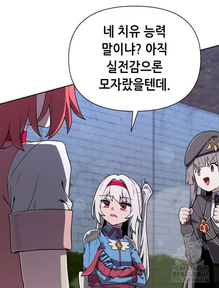 마법소녀 아저씨 39화 74