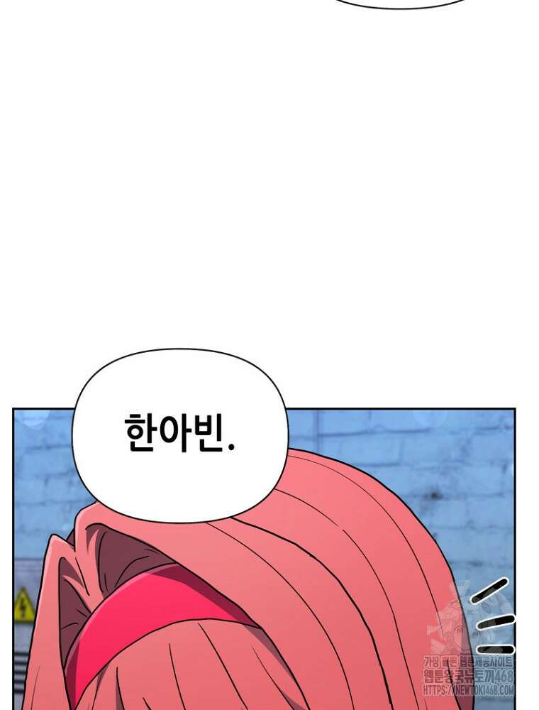 마법소녀 아저씨 39화 84