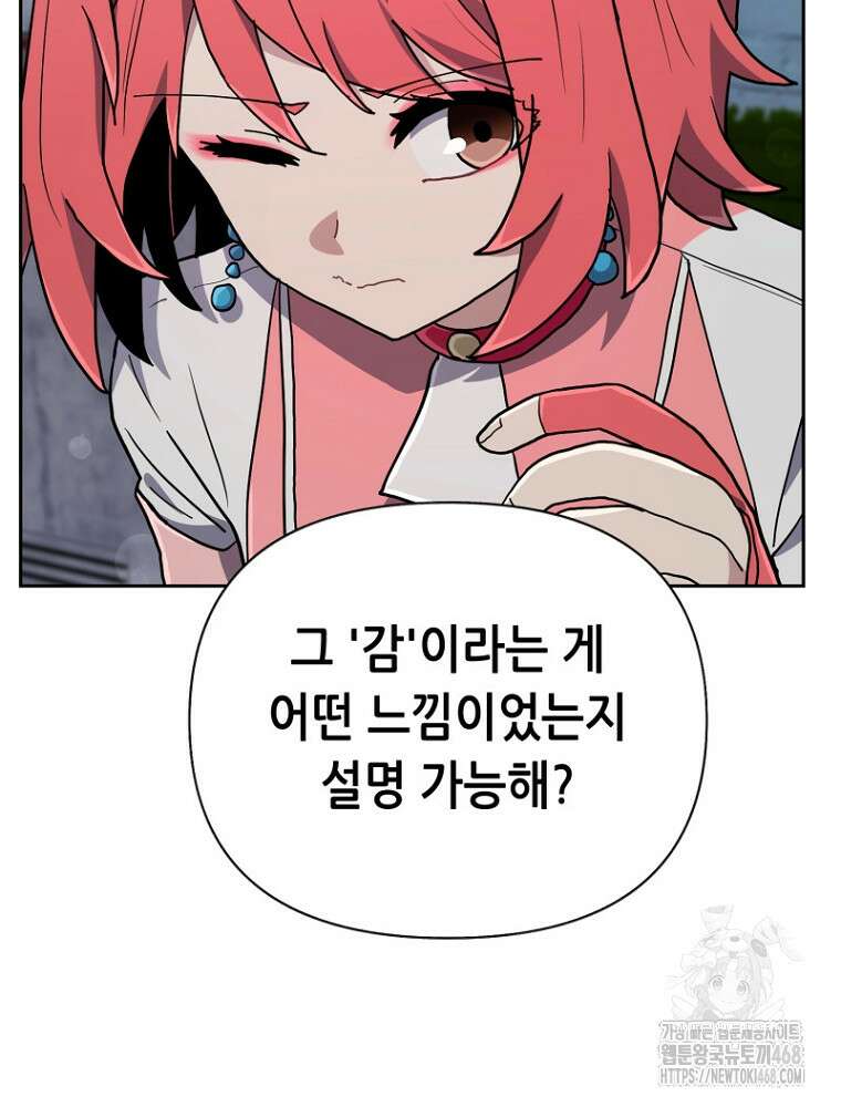 마법소녀 아저씨 39화 85