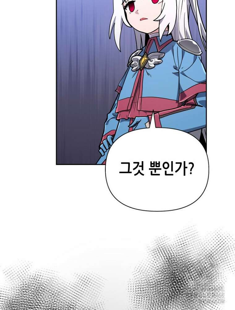 마법소녀 아저씨 39화 87