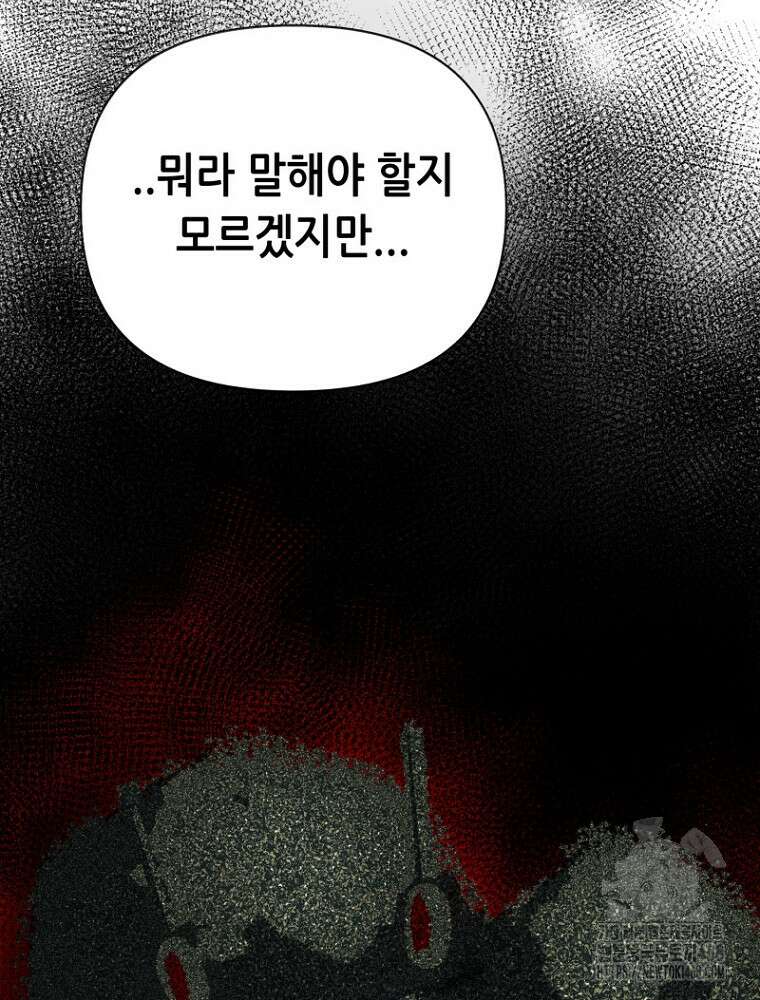 마법소녀 아저씨 39화 88