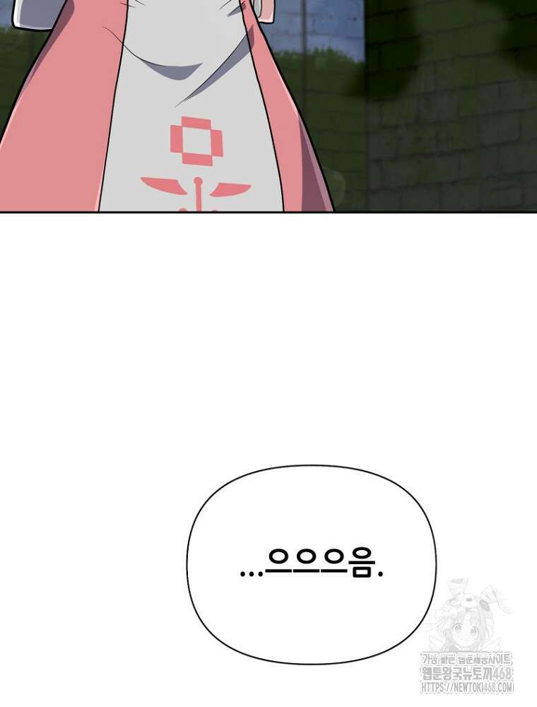 마법소녀 아저씨 39화 92