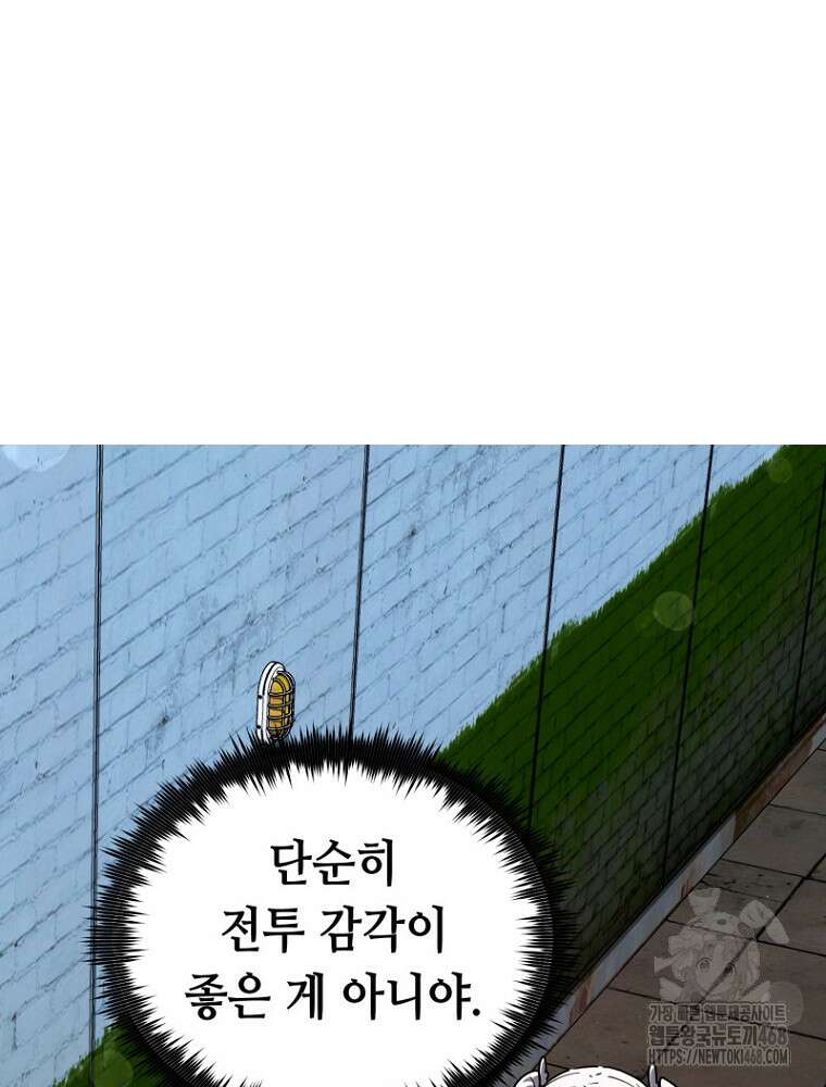 마법소녀 아저씨 39화 93