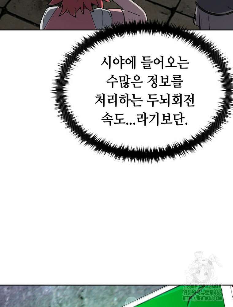 마법소녀 아저씨 39화 95