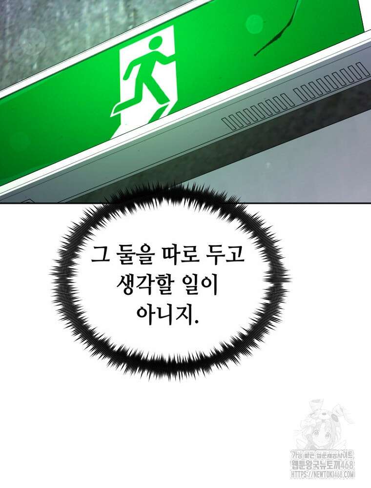 마법소녀 아저씨 39화 96
