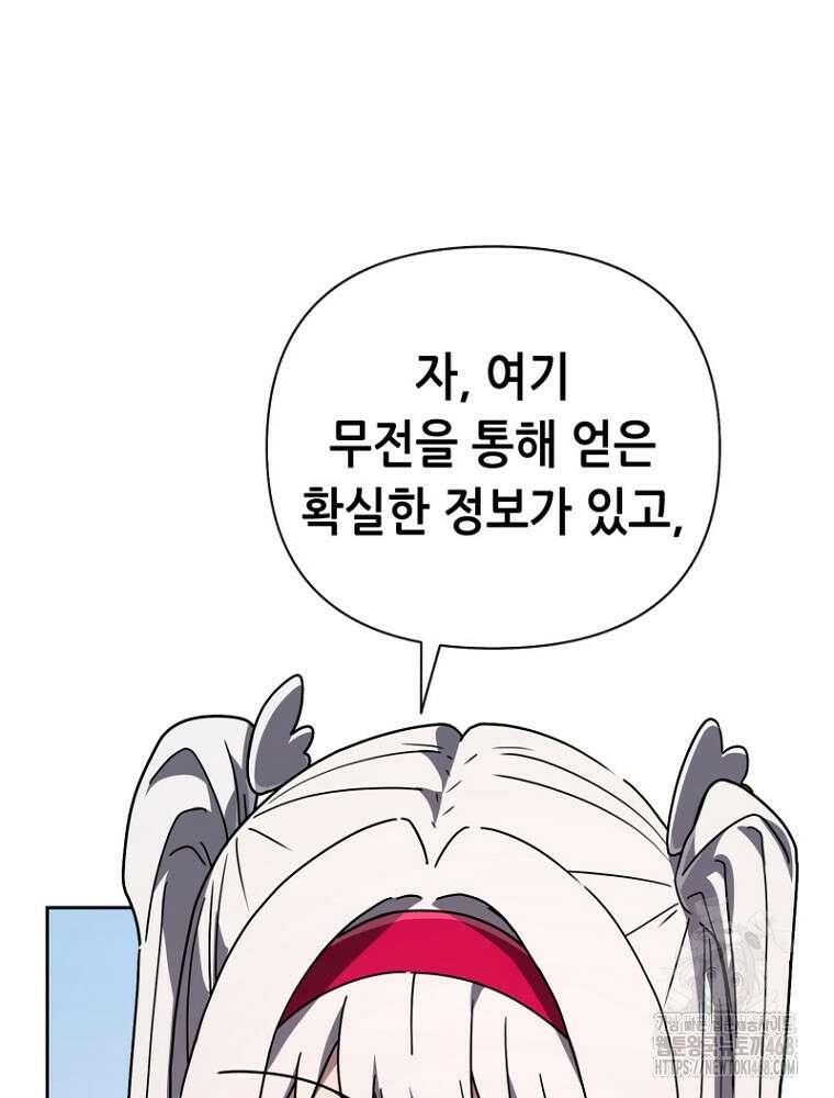마법소녀 아저씨 39화 97