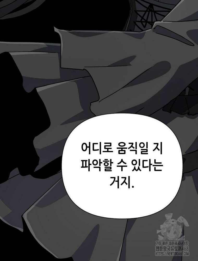 마법소녀 아저씨 39화 102