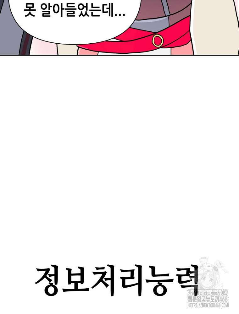 마법소녀 아저씨 39화 106