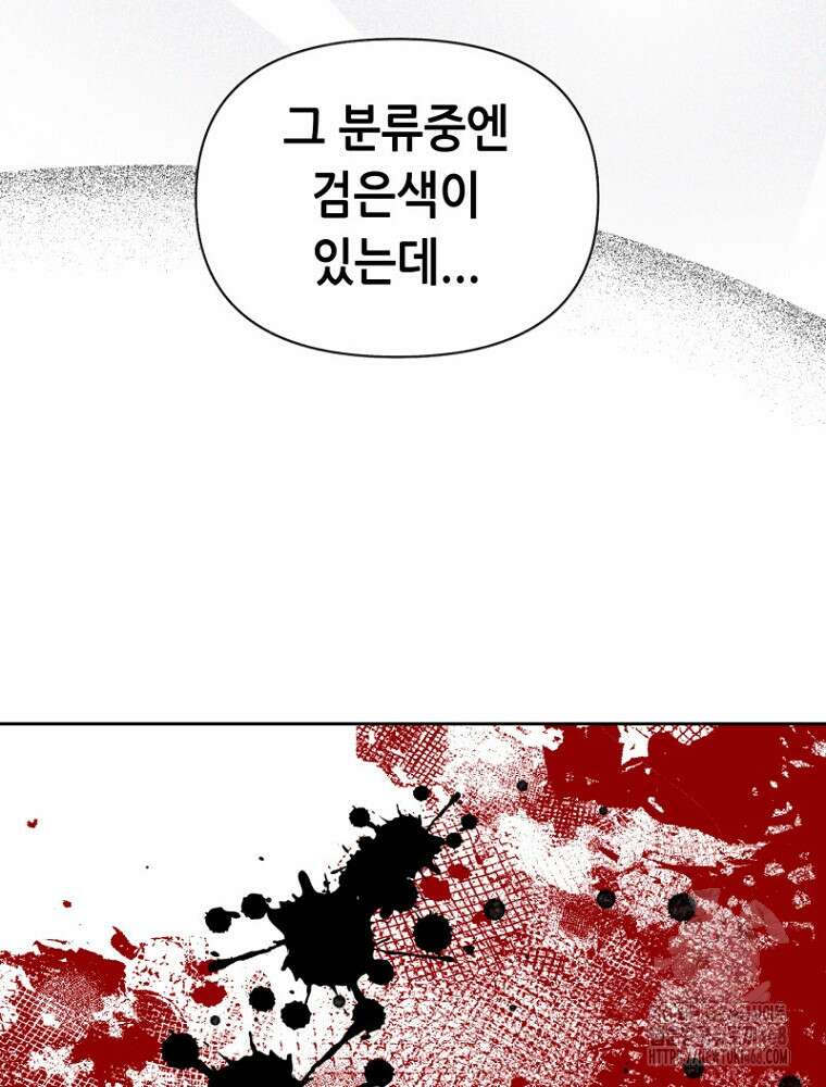 마법소녀 아저씨 39화 112