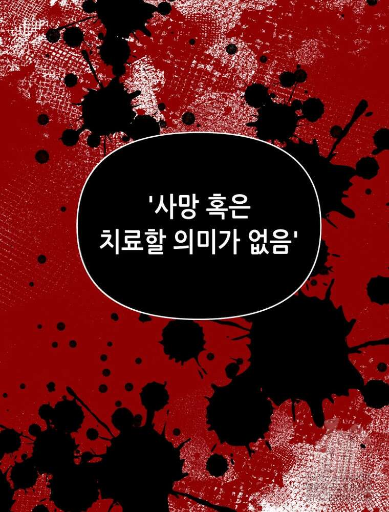 마법소녀 아저씨 39화 113