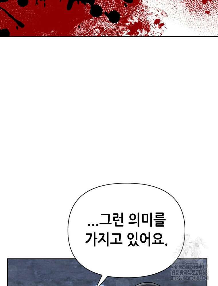 마법소녀 아저씨 39화 114