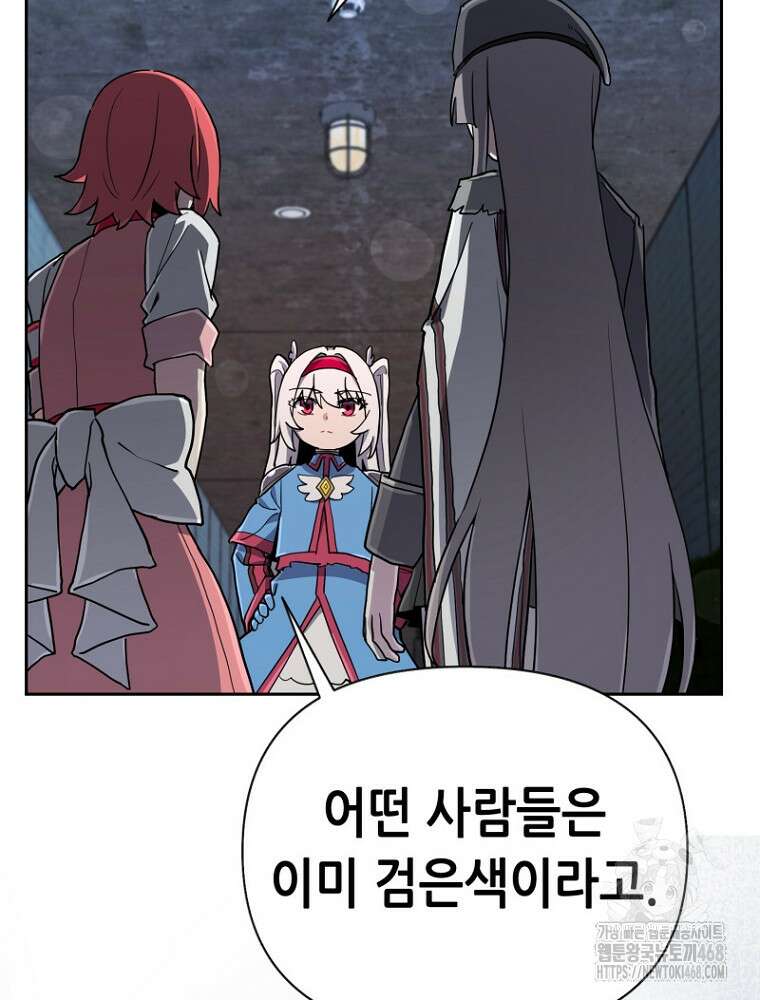 마법소녀 아저씨 39화 115