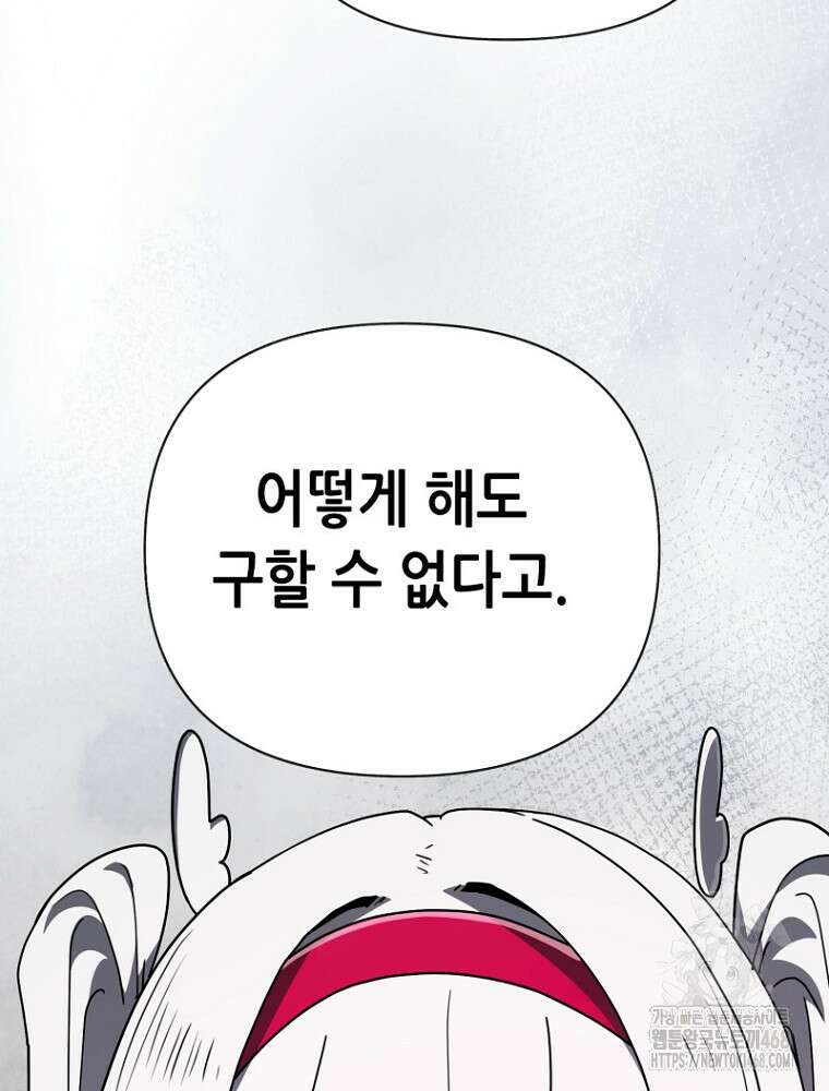 마법소녀 아저씨 39화 116