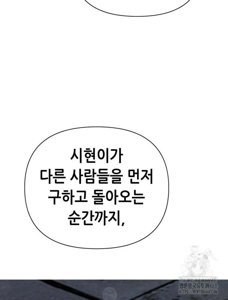 마법소녀 아저씨 39화 119