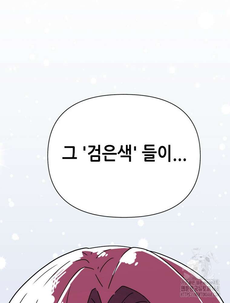 마법소녀 아저씨 39화 122