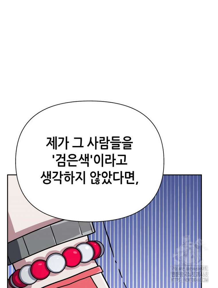 마법소녀 아저씨 39화 126