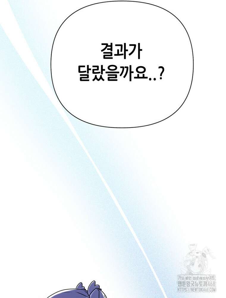 마법소녀 아저씨 39화 129