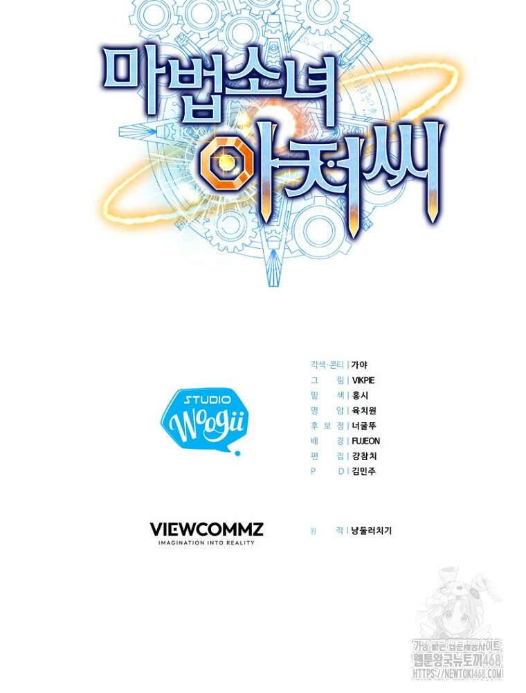 마법소녀 아저씨 39화 132