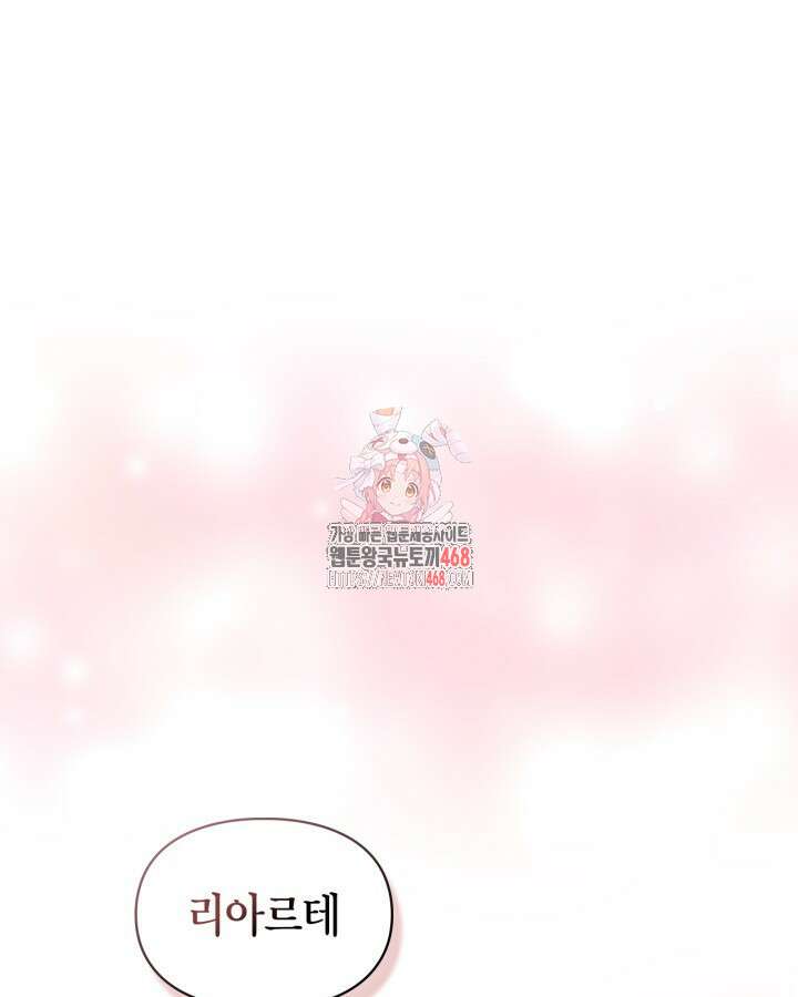 진짜 가주는 나였다 48화 1