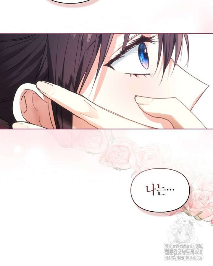 진짜 가주는 나였다 48화 2