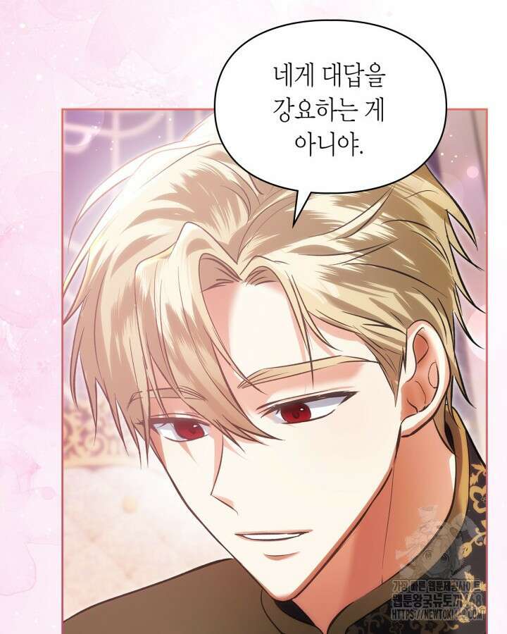 진짜 가주는 나였다 48화 10